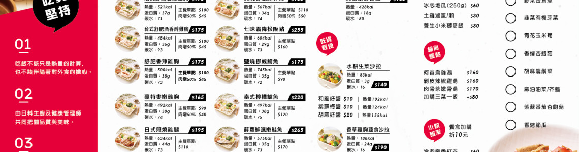 全新餐盒開賣囉~~