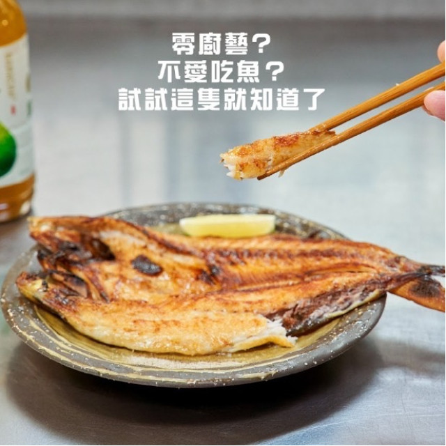 早鳥優惠中“柚香午魚一夜干