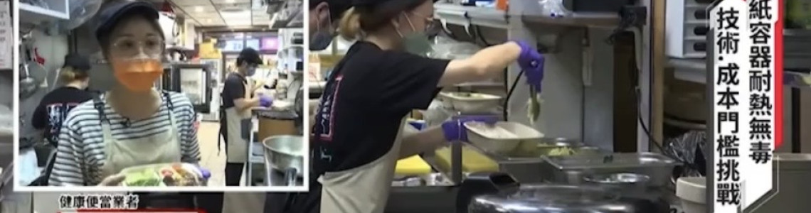 感謝華視新聞針對環保議題的採訪