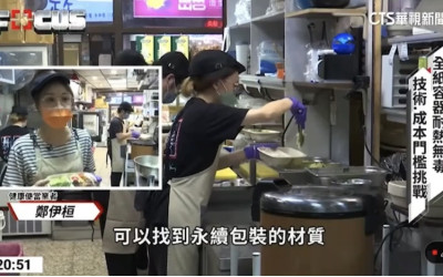 感謝華視新聞針對環保議題的採訪